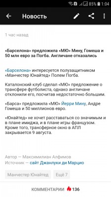 Screenshot_20180807-010431_Sportsru.jpg